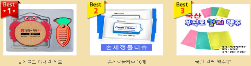 분양사무실 MD 추천 판촉물 3a94689f3bb7360634f694ac8ffb9487_1643459593_5796.jpg