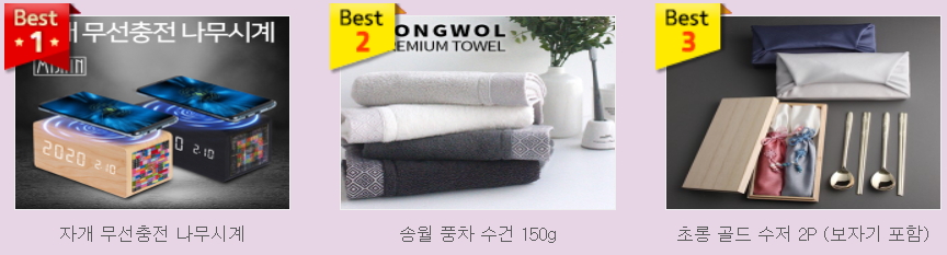 창립기념품 MD 추천 판촉물 3a94689f3bb7360634f694ac8ffb9487_1643457574_3958.jpg