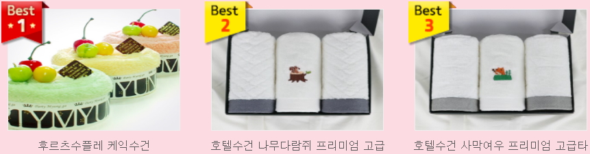 돌/백일잔치 MD 추천 판촉물 3a94689f3bb7360634f694ac8ffb9487_1643457957_8183.jpg