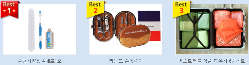 워크샵/체육대회 MD 추천 판촉물 3a94689f3bb7360634f694ac8ffb9487_1643458466_6137.jpg