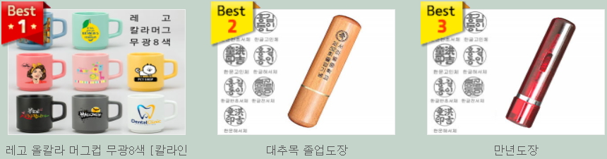 졸업/입학 MD 추천 판촉물 3a94689f3bb7360634f694ac8ffb9487_1643458935_0904.jpg