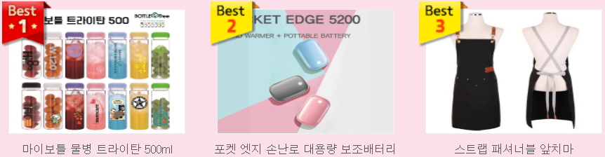 요식업 MD 추천 판촉물 3a94689f3bb7360634f694ac8ffb9487_1643459824_7977.jpg