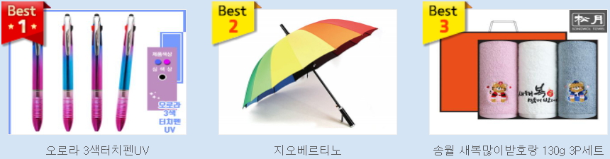 이동통신 MD 추천 판촉물 3a94689f3bb7360634f694ac8ffb9487_1643459935_7835.jpg